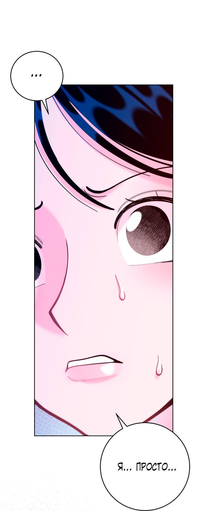 Манга Резиденция Ин Чун Хуа: Виноватый цветок - Глава 7 Страница 17