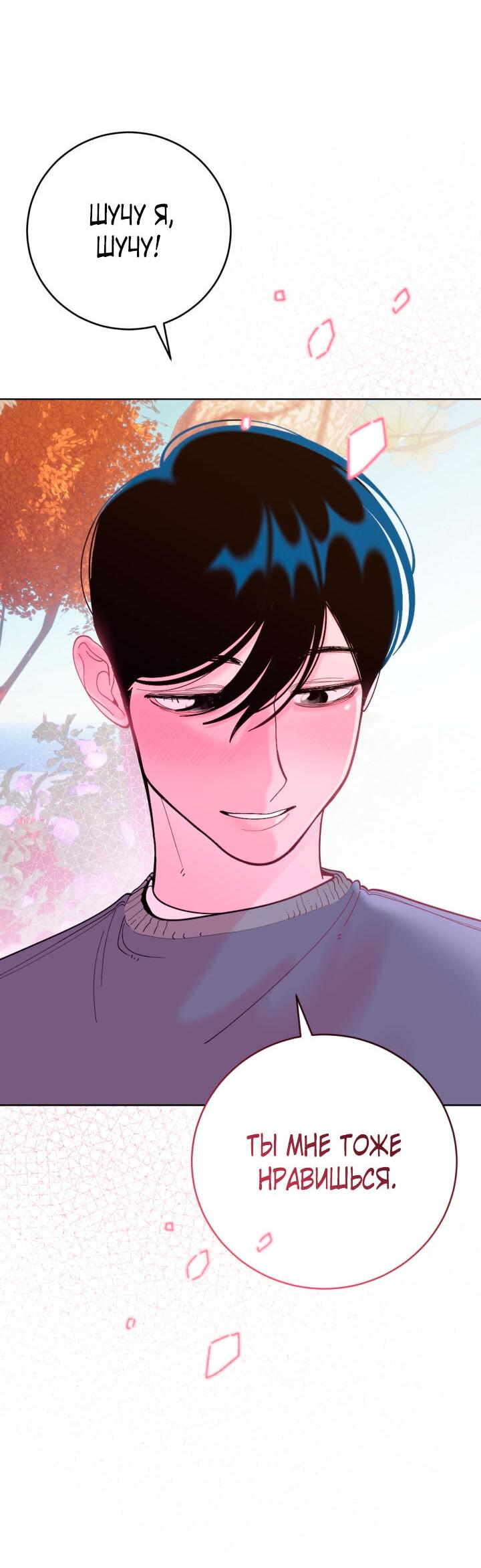 Манга Резиденция Ин Чун Хуа: Виноватый цветок - Глава 7 Страница 57