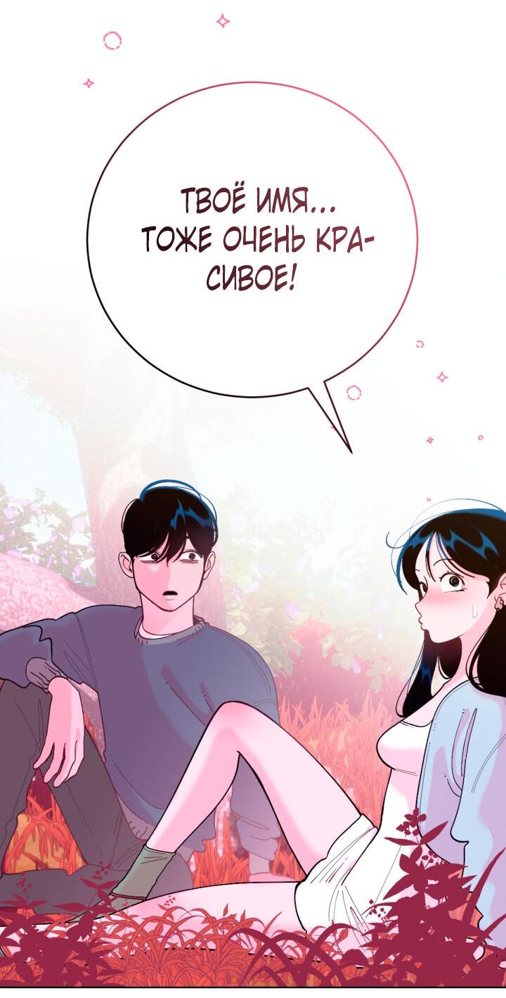 Манга Резиденция Ин Чун Хуа: Виноватый цветок - Глава 7 Страница 63