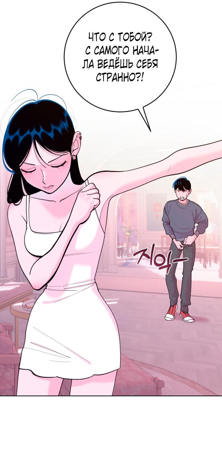 Манга Резиденция Ин Чун Хуа: Виноватый цветок - Глава 7 Страница 2