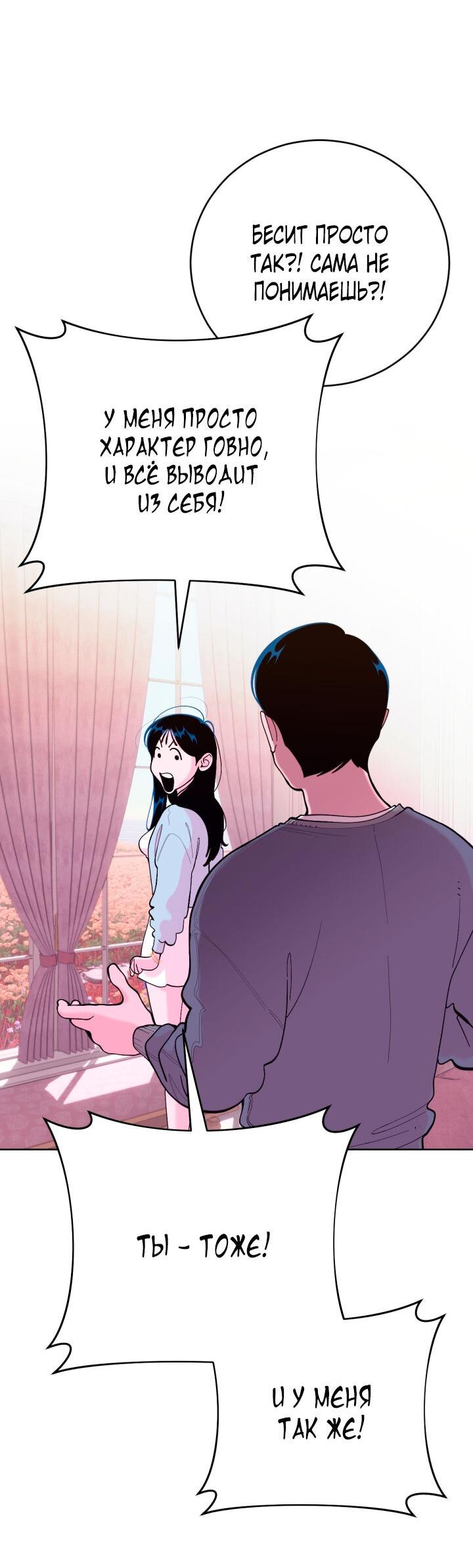 Манга Резиденция Ин Чун Хуа: Виноватый цветок - Глава 7 Страница 5