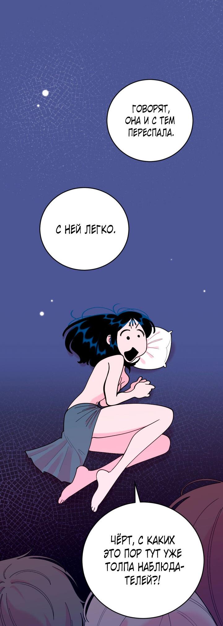 Манга Резиденция Ин Чун Хуа: Виноватый цветок - Глава 7 Страница 37