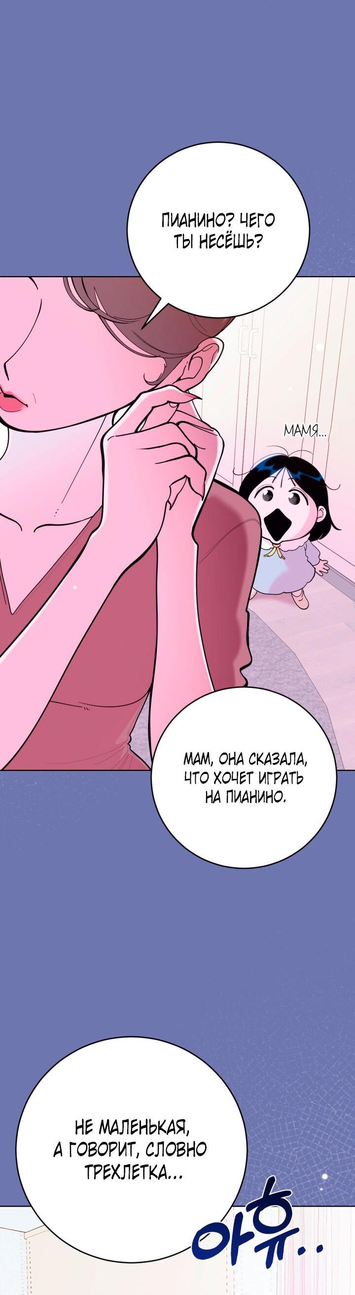 Манга Резиденция Ин Чун Хуа: Виноватый цветок - Глава 7 Страница 25