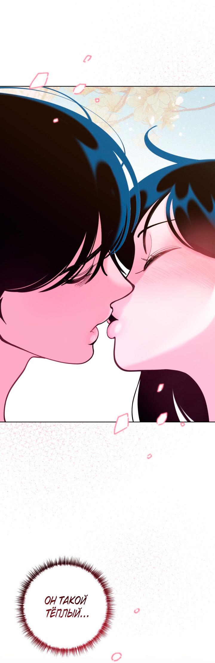 Манга Резиденция Ин Чун Хуа: Виноватый цветок - Глава 7 Страница 69