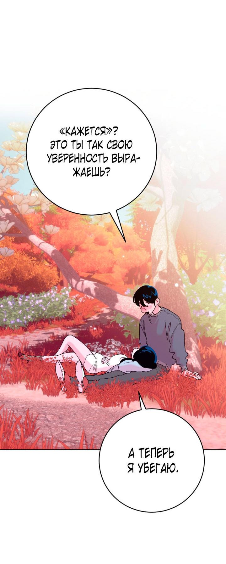 Манга Резиденция Ин Чун Хуа: Виноватый цветок - Глава 7 Страница 56