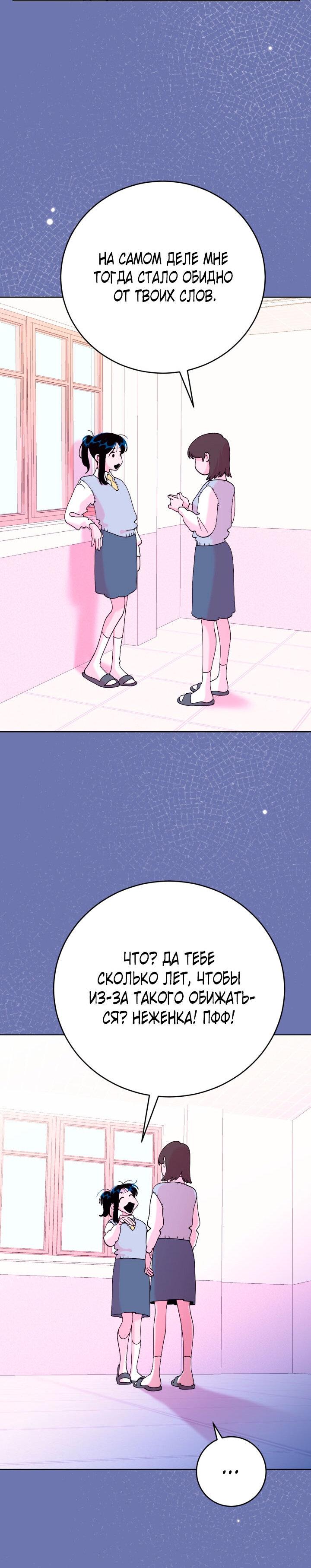 Манга Резиденция Ин Чун Хуа: Виноватый цветок - Глава 7 Страница 29