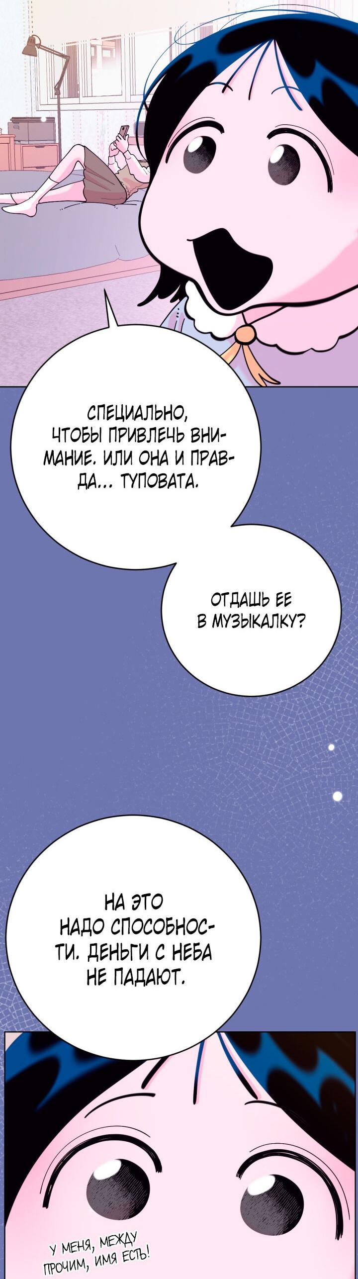 Манга Резиденция Ин Чун Хуа: Виноватый цветок - Глава 7 Страница 26