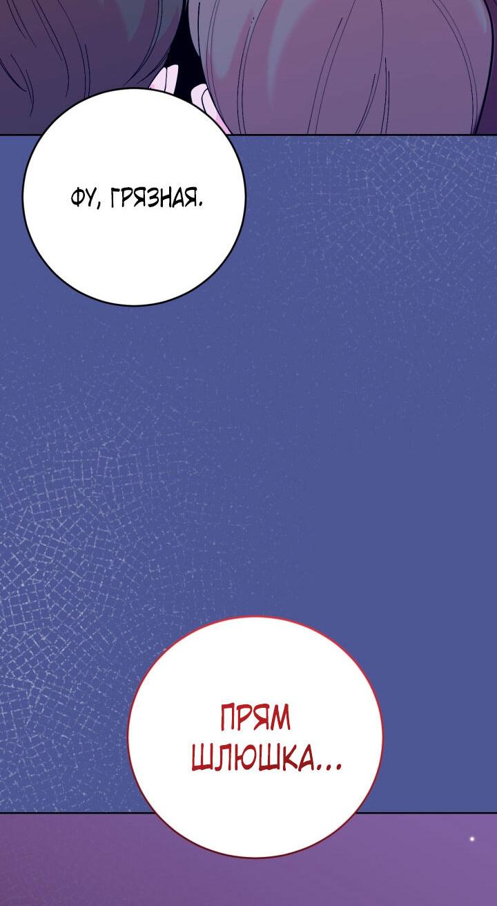 Манга Резиденция Ин Чун Хуа: Виноватый цветок - Глава 7 Страница 38