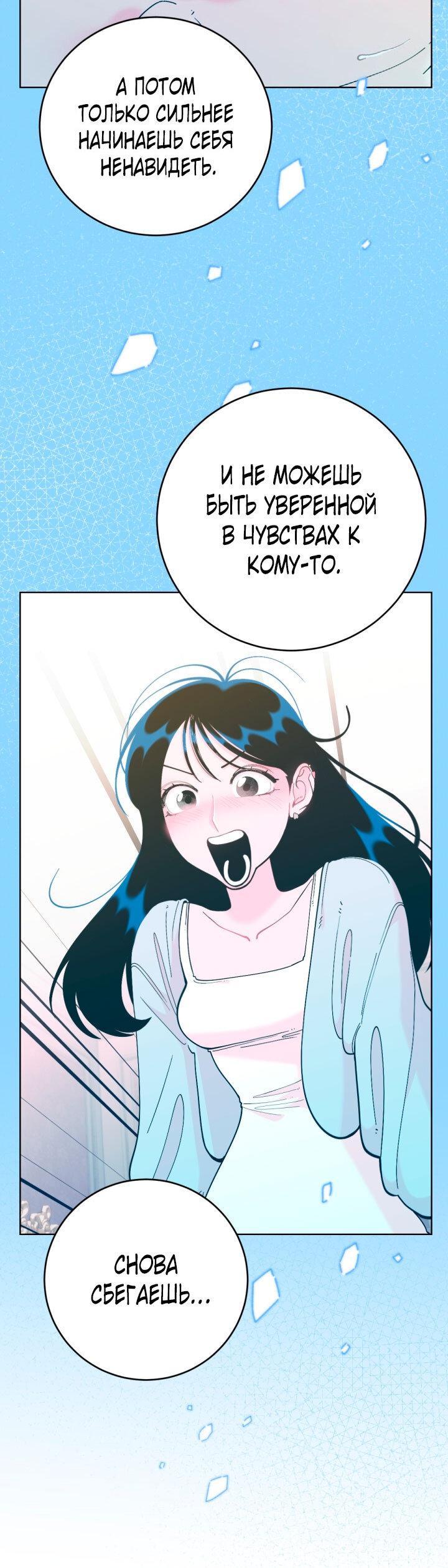 Манга Резиденция Ин Чун Хуа: Виноватый цветок - Глава 7 Страница 47