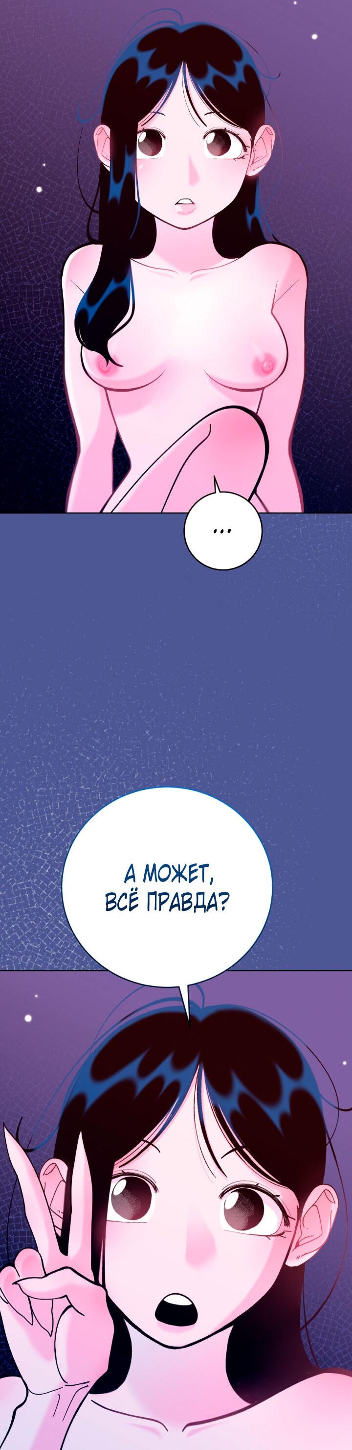 Манга Резиденция Ин Чун Хуа: Виноватый цветок - Глава 7 Страница 39