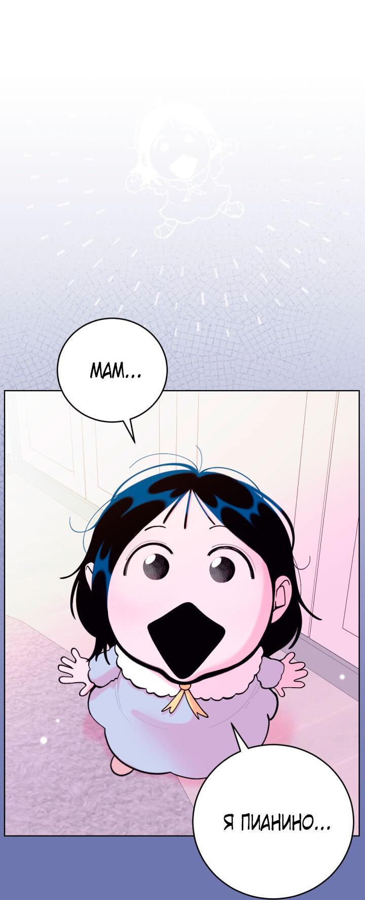 Манга Резиденция Ин Чун Хуа: Виноватый цветок - Глава 7 Страница 24