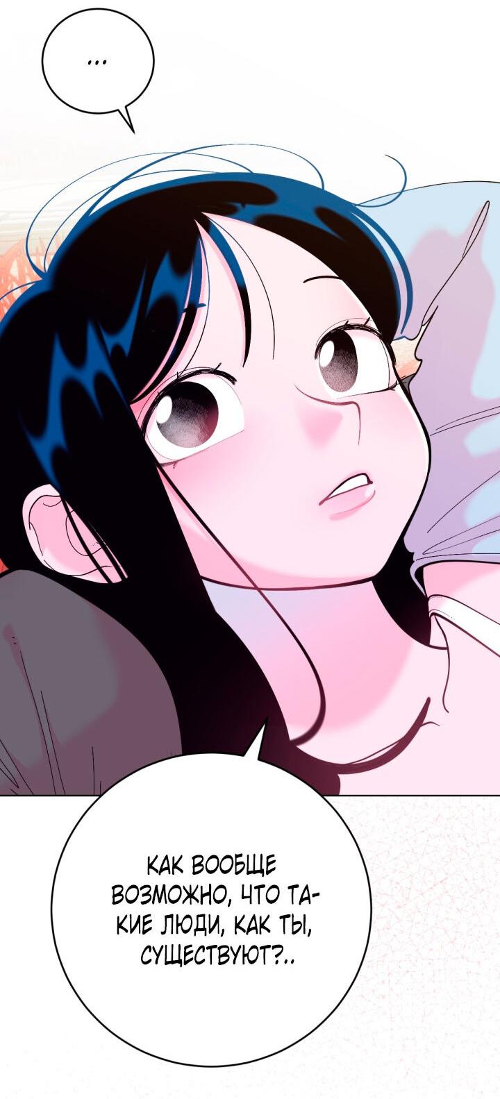 Манга Резиденция Ин Чун Хуа: Виноватый цветок - Глава 7 Страница 50