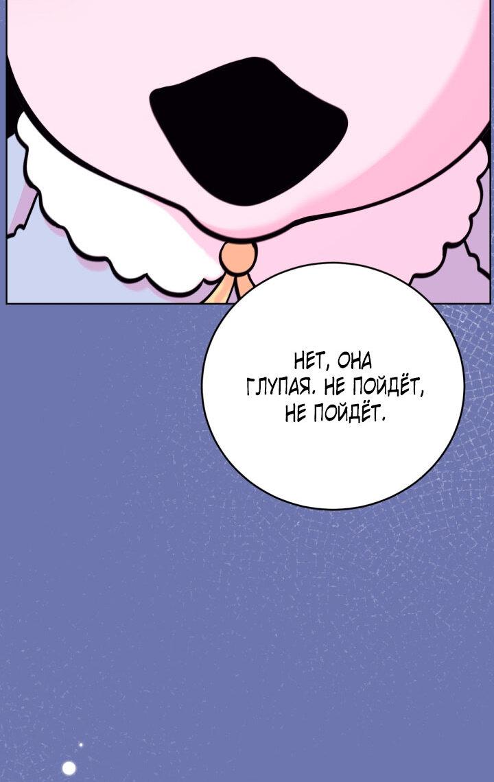 Манга Резиденция Ин Чун Хуа: Виноватый цветок - Глава 7 Страница 27