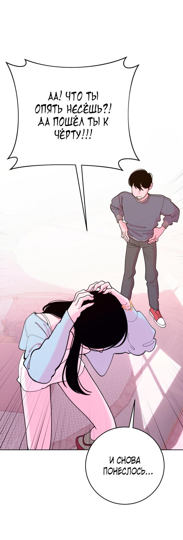 Манга Резиденция Ин Чун Хуа: Виноватый цветок - Глава 7 Страница 9