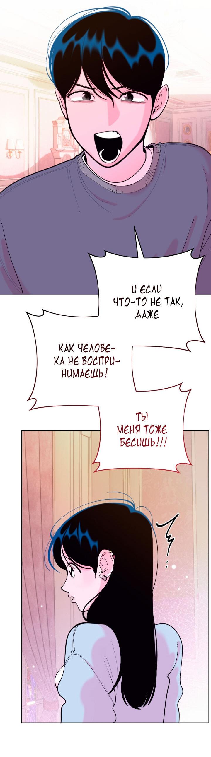 Манга Резиденция Ин Чун Хуа: Виноватый цветок - Глава 7 Страница 7