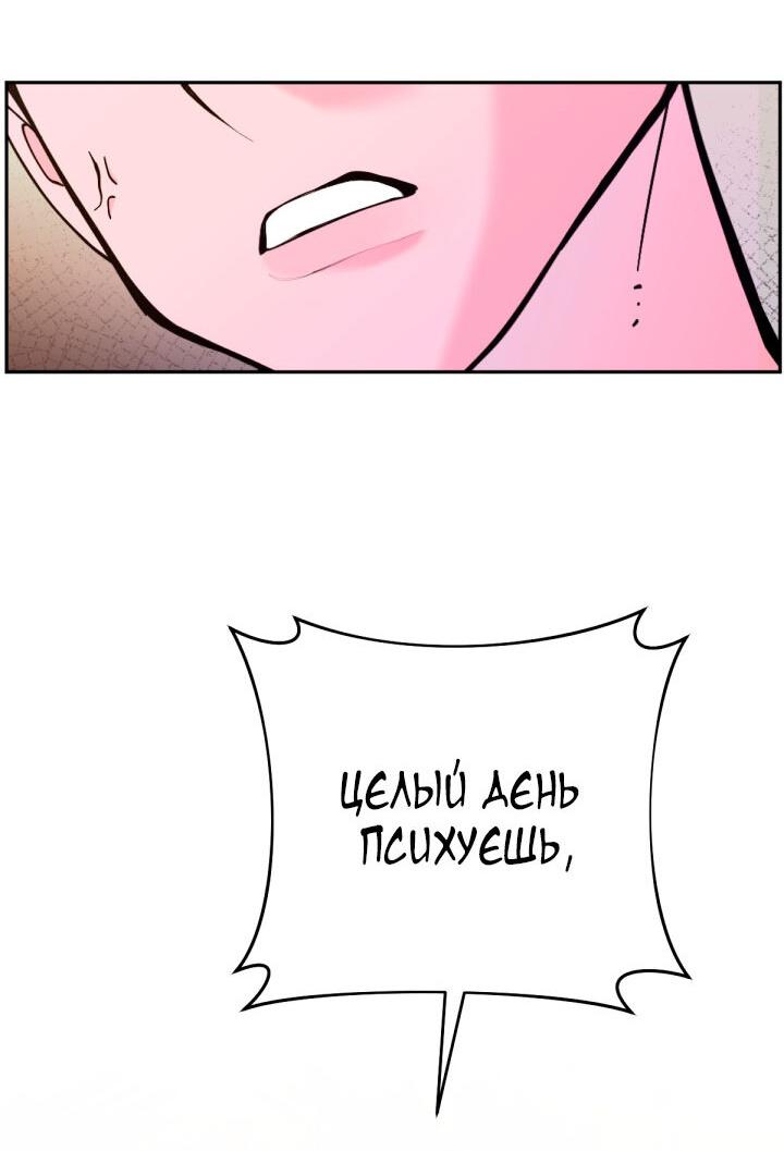 Манга Резиденция Ин Чун Хуа: Виноватый цветок - Глава 7 Страница 6