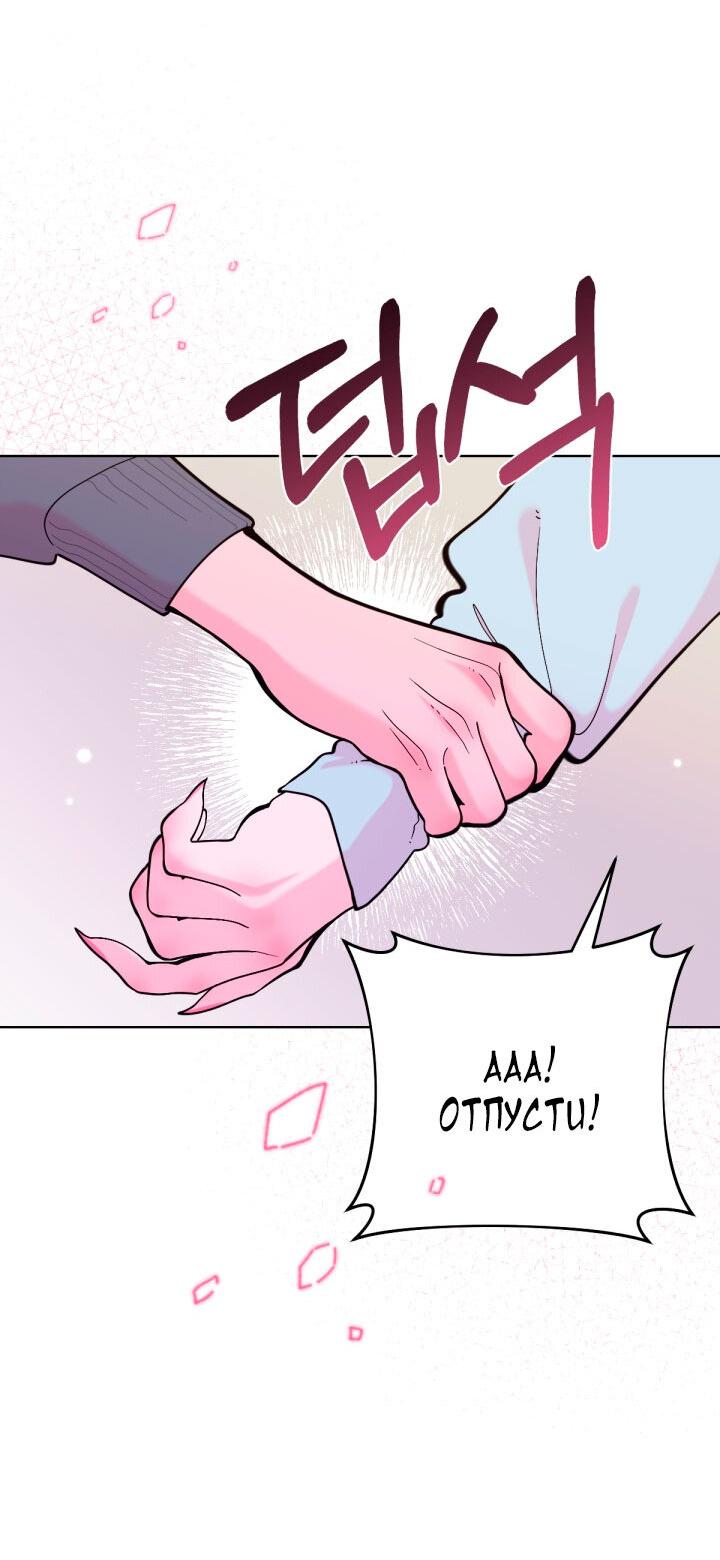 Манга Резиденция Ин Чун Хуа: Виноватый цветок - Глава 7 Страница 11