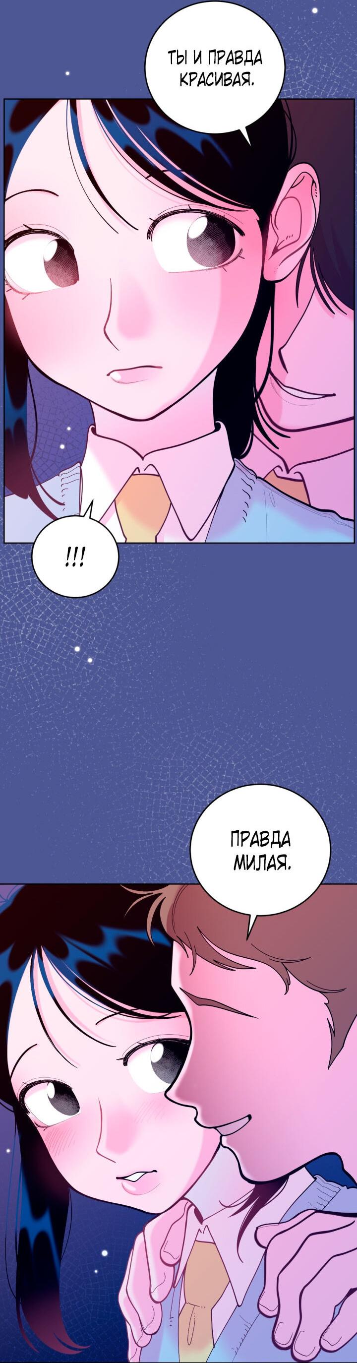 Манга Резиденция Ин Чун Хуа: Виноватый цветок - Глава 7 Страница 34