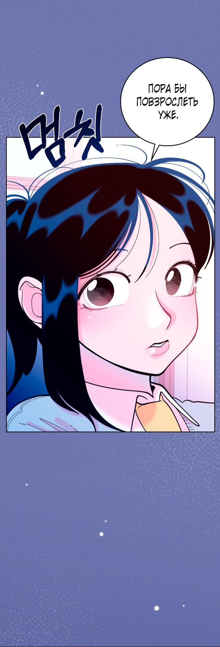 Манга Резиденция Ин Чун Хуа: Виноватый цветок - Глава 7 Страница 30