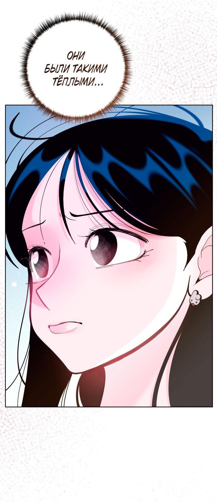 Манга Резиденция Ин Чун Хуа: Виноватый цветок - Глава 7 Страница 19