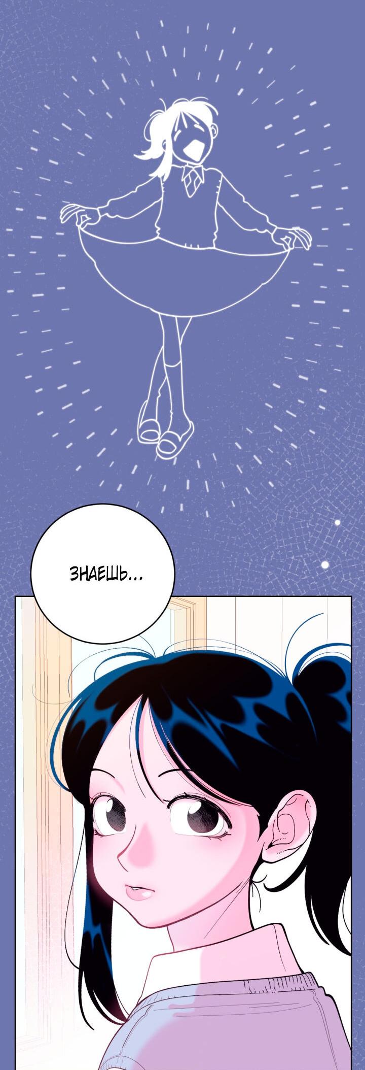 Манга Резиденция Ин Чун Хуа: Виноватый цветок - Глава 7 Страница 28