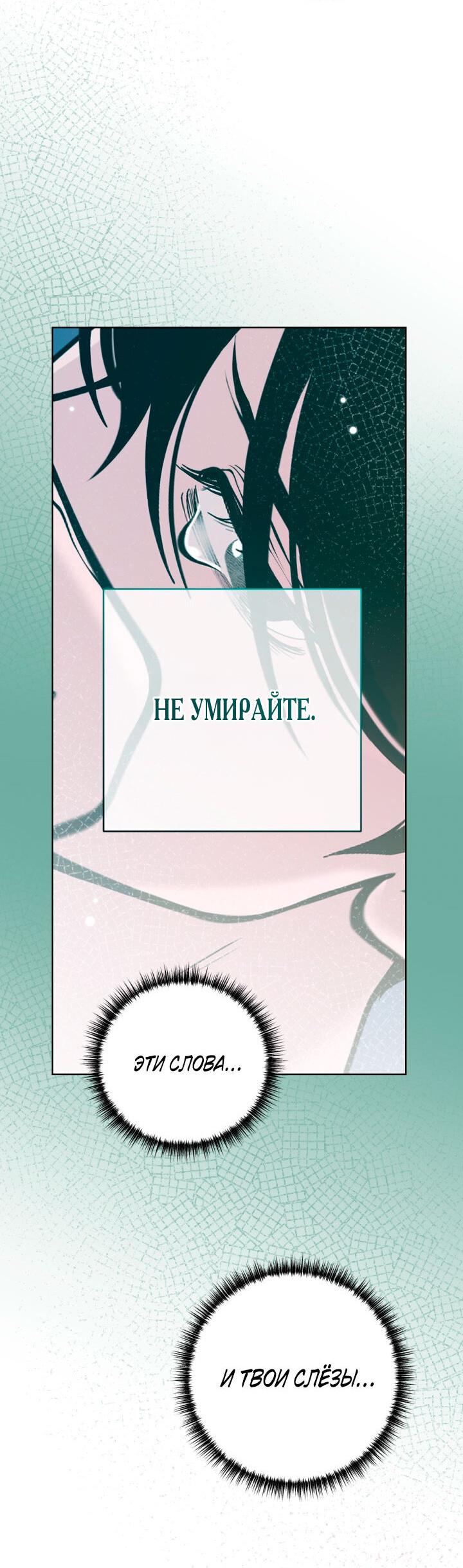 Манга Резиденция Ин Чун Хуа: Виноватый цветок - Глава 7 Страница 18