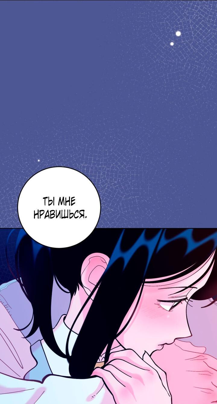 Манга Резиденция Ин Чун Хуа: Виноватый цветок - Глава 7 Страница 35