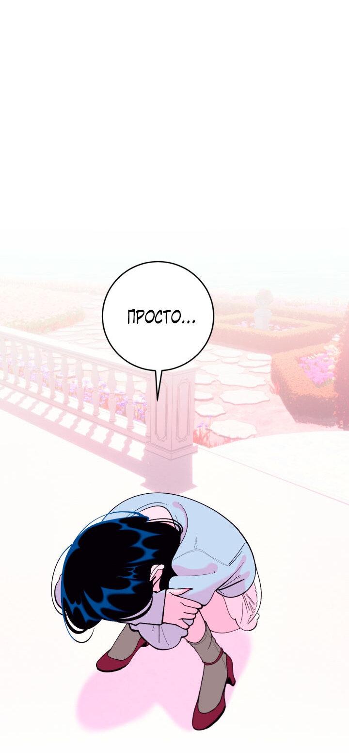 Манга Резиденция Ин Чун Хуа: Виноватый цветок - Глава 7 Страница 21