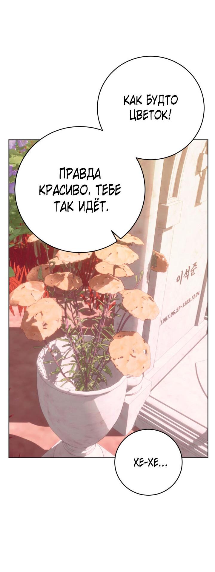 Манга Резиденция Ин Чун Хуа: Виноватый цветок - Глава 7 Страница 60