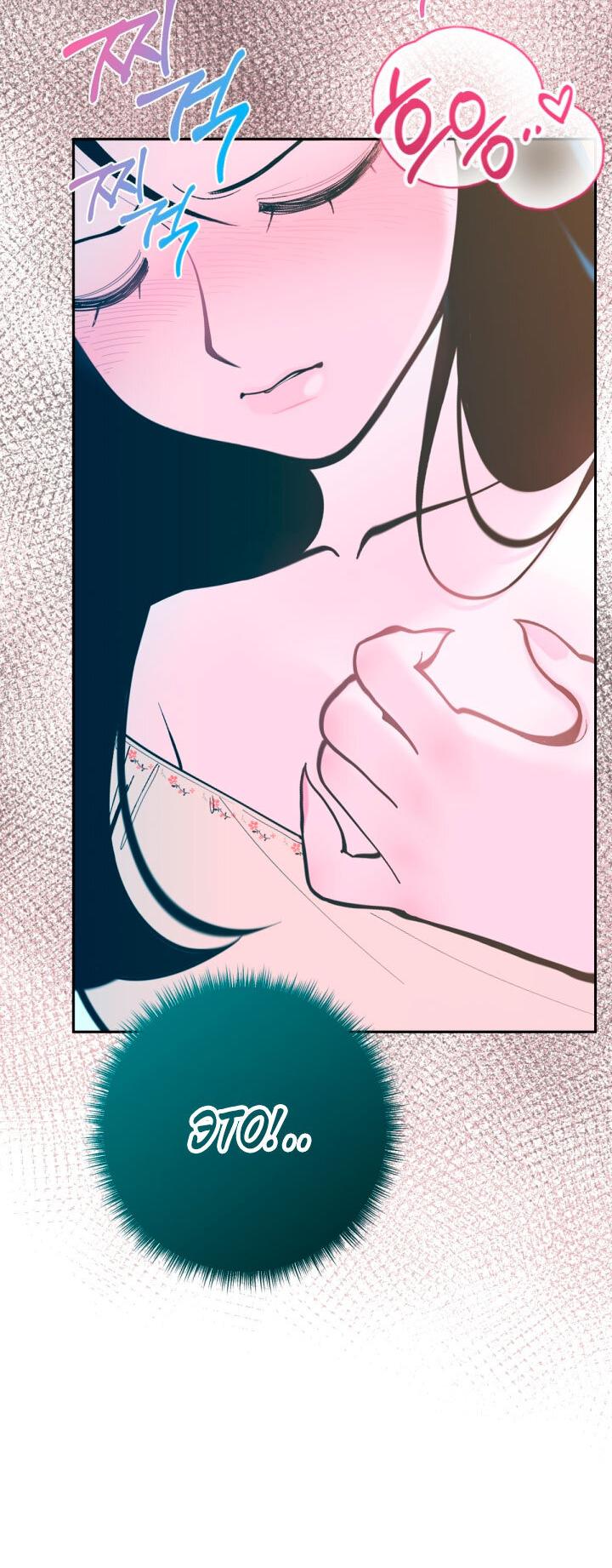 Манга Резиденция Ин Чун Хуа: Виноватый цветок - Глава 6 Страница 40