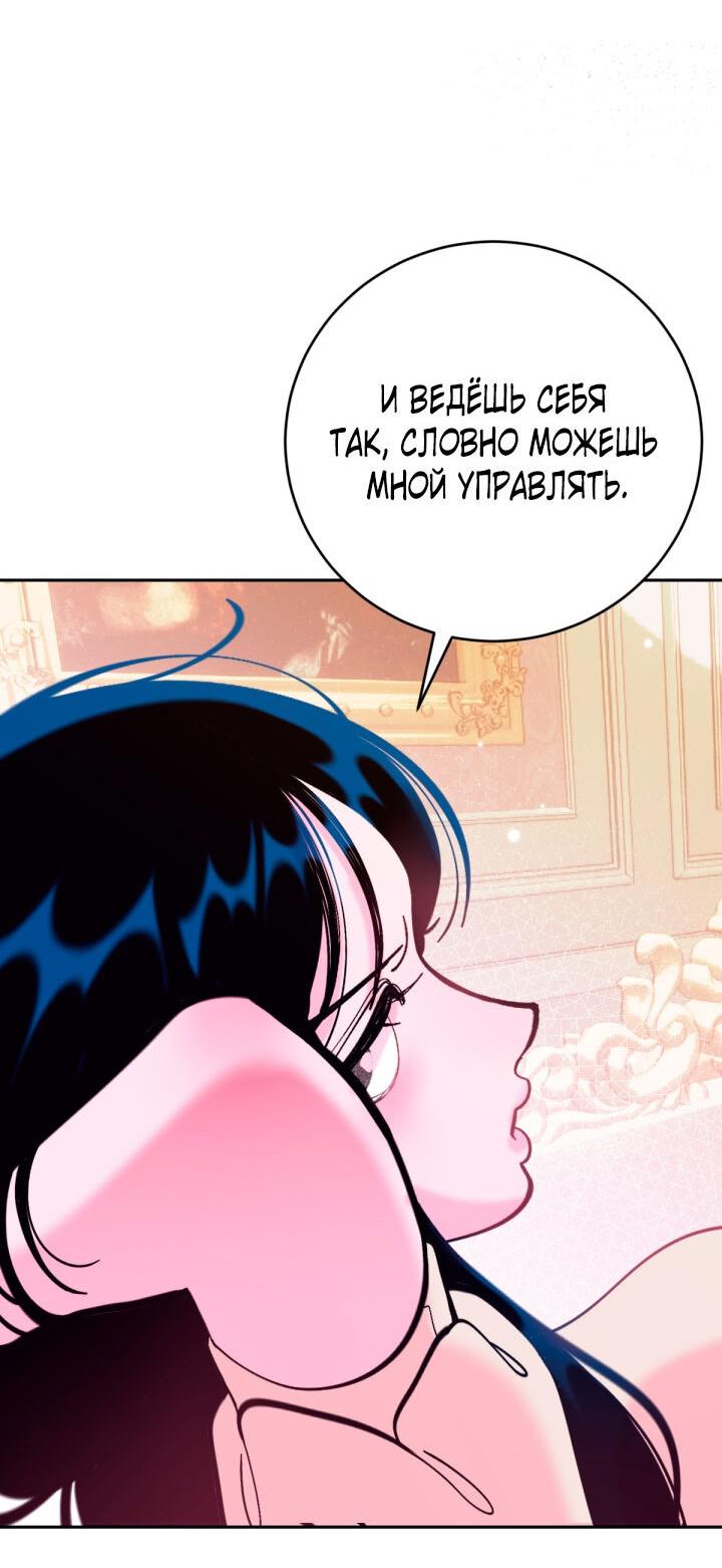 Манга Резиденция Ин Чун Хуа: Виноватый цветок - Глава 6 Страница 27