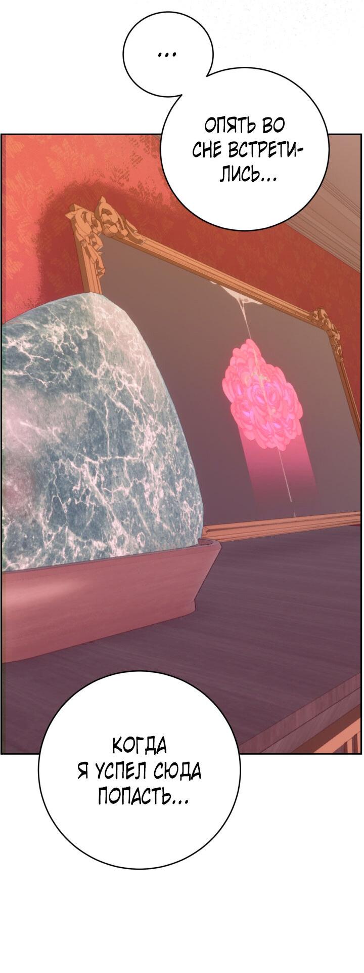 Манга Резиденция Ин Чун Хуа: Виноватый цветок - Глава 6 Страница 10