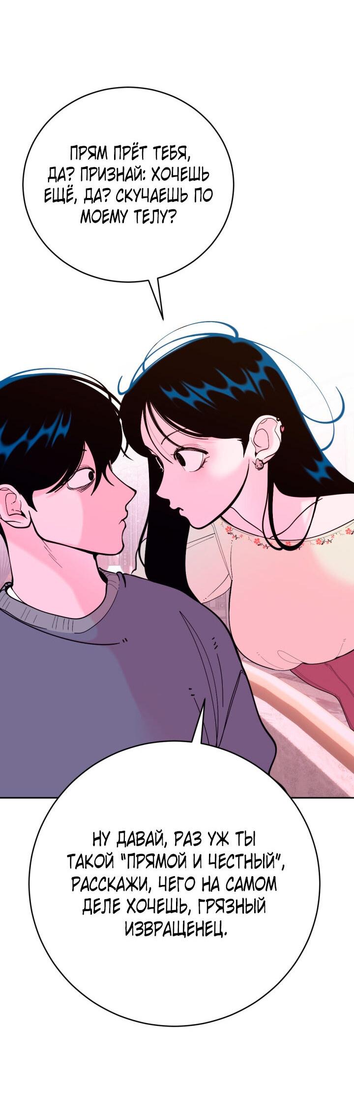 Манга Резиденция Ин Чун Хуа: Виноватый цветок - Глава 6 Страница 36