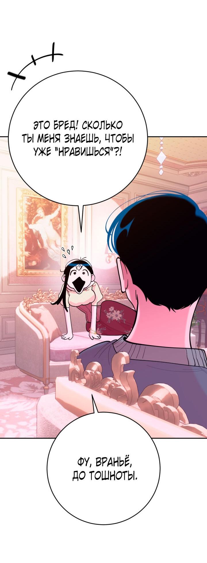 Манга Резиденция Ин Чун Хуа: Виноватый цветок - Глава 6 Страница 32