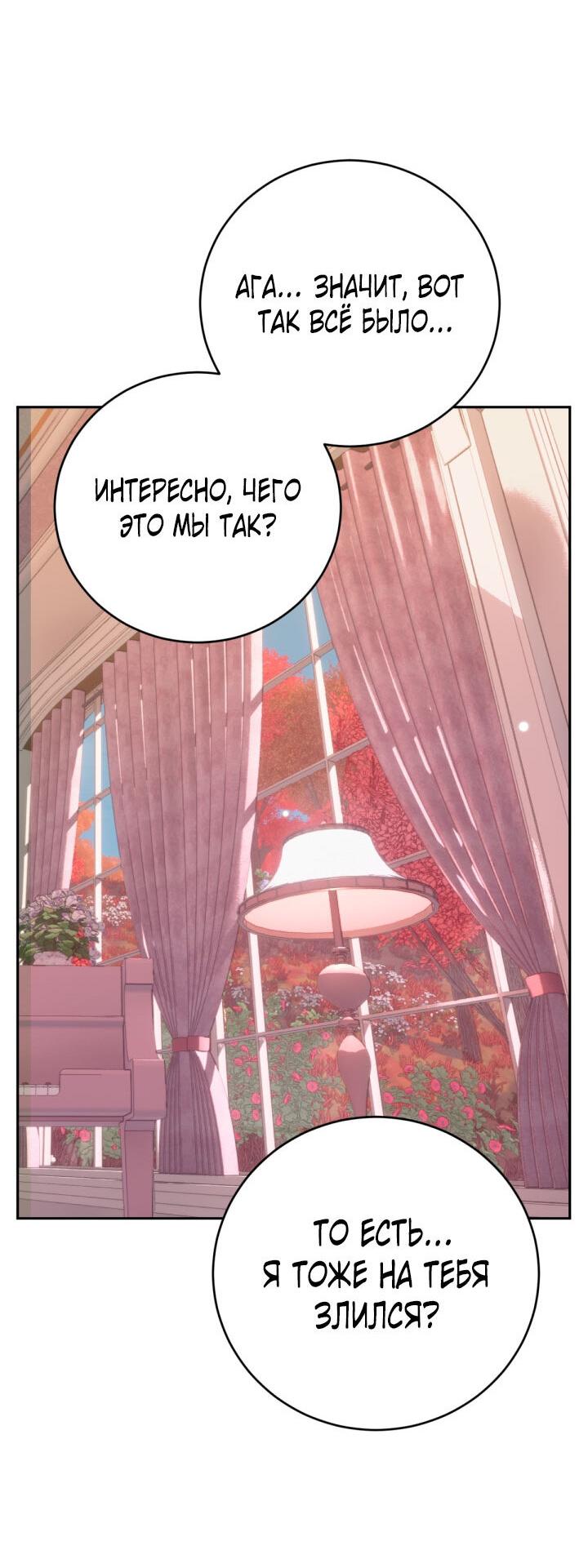 Манга Резиденция Ин Чун Хуа: Виноватый цветок - Глава 6 Страница 22