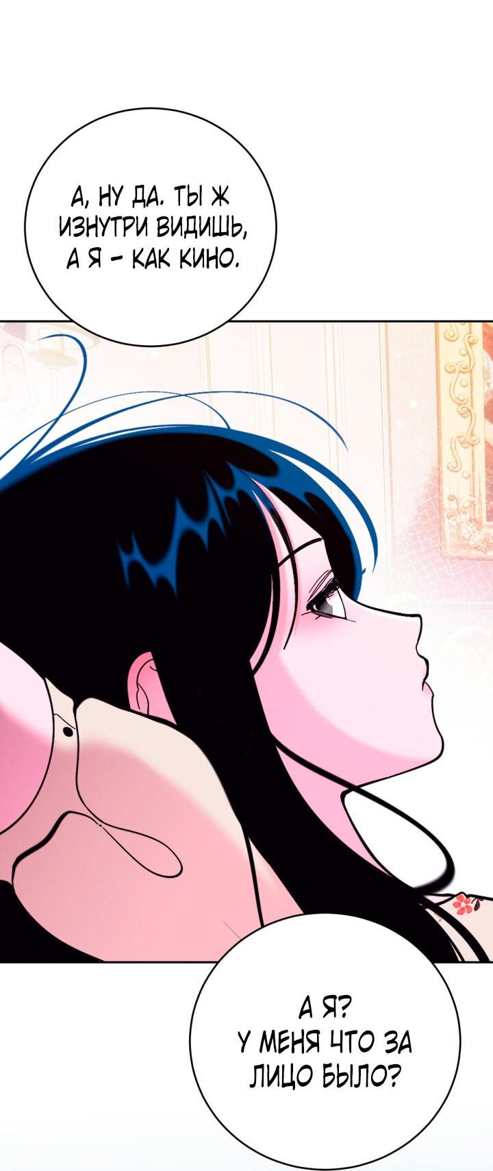 Манга Резиденция Ин Чун Хуа: Виноватый цветок - Глава 6 Страница 19