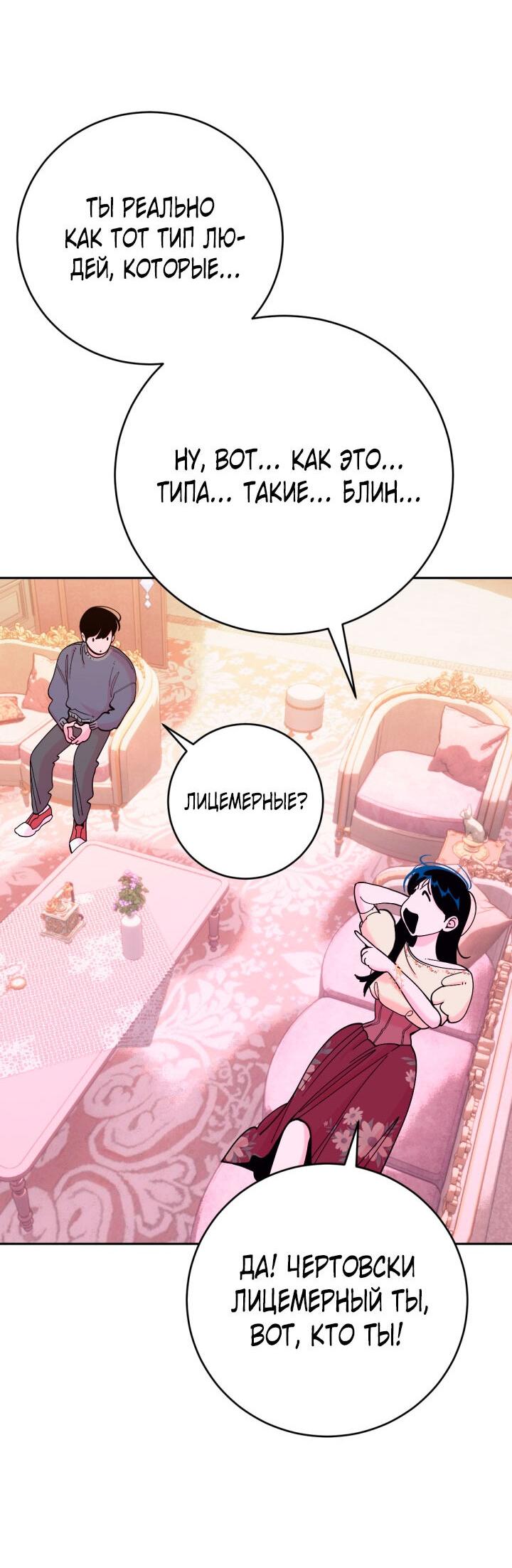 Манга Резиденция Ин Чун Хуа: Виноватый цветок - Глава 6 Страница 25