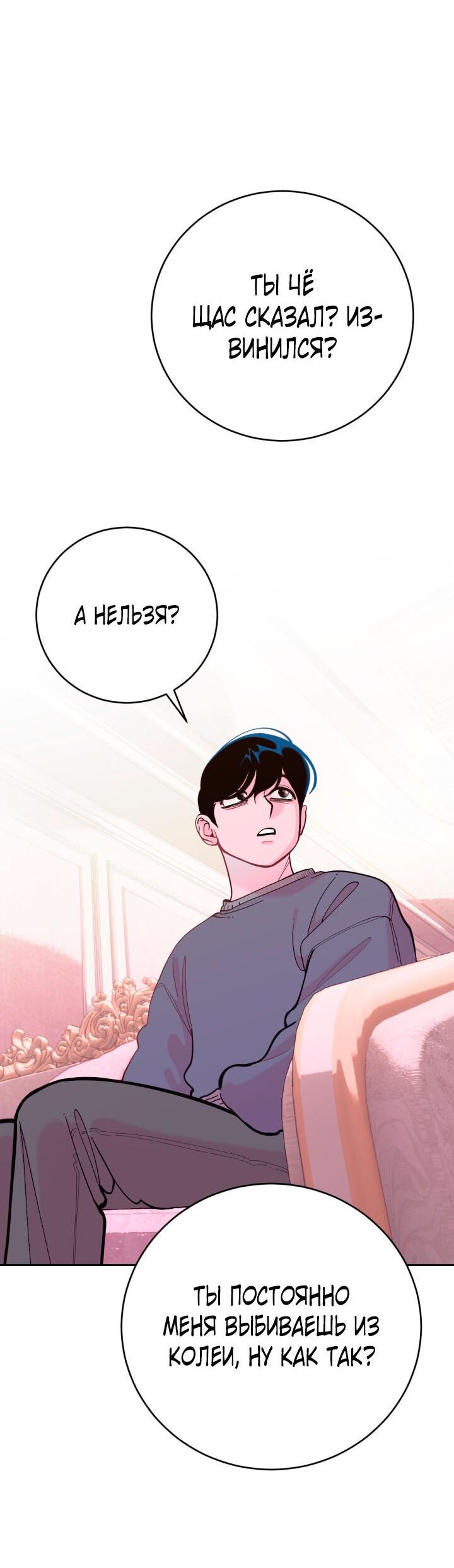 Манга Резиденция Ин Чун Хуа: Виноватый цветок - Глава 6 Страница 24