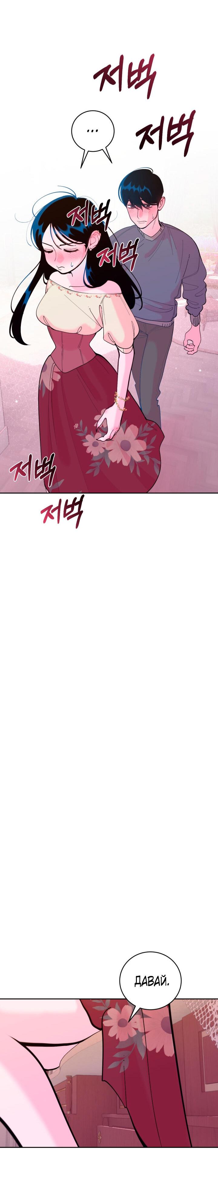 Манга Резиденция Ин Чун Хуа: Виноватый цветок - Глава 6 Страница 43