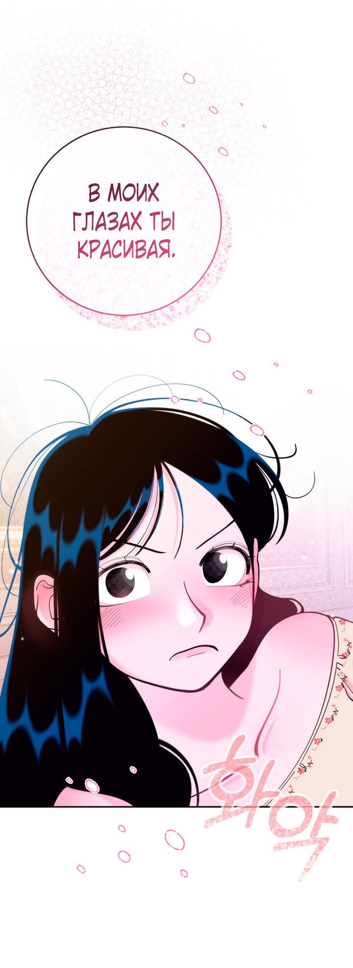 Манга Резиденция Ин Чун Хуа: Виноватый цветок - Глава 6 Страница 34