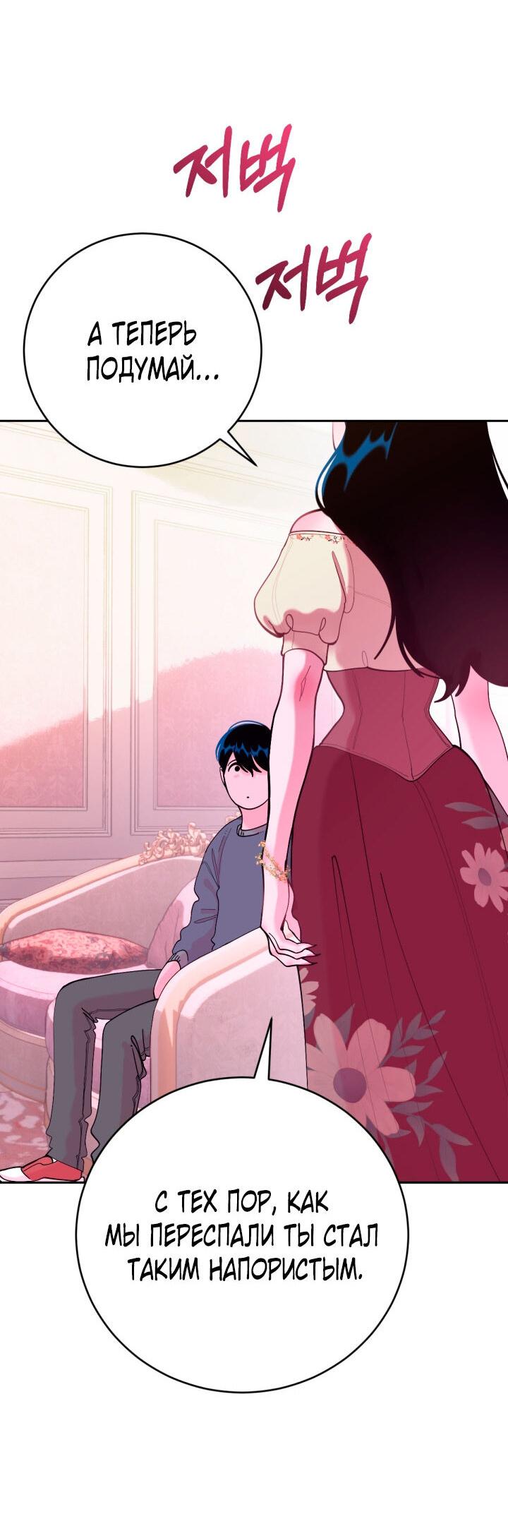 Манга Резиденция Ин Чун Хуа: Виноватый цветок - Глава 6 Страница 35