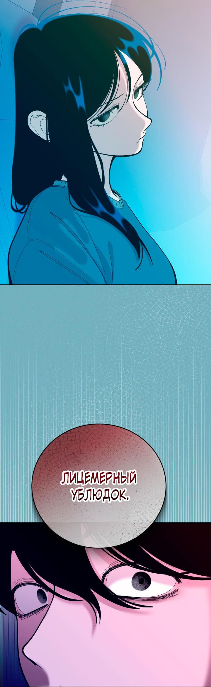 Манга Резиденция Ин Чун Хуа: Виноватый цветок - Глава 6 Страница 7