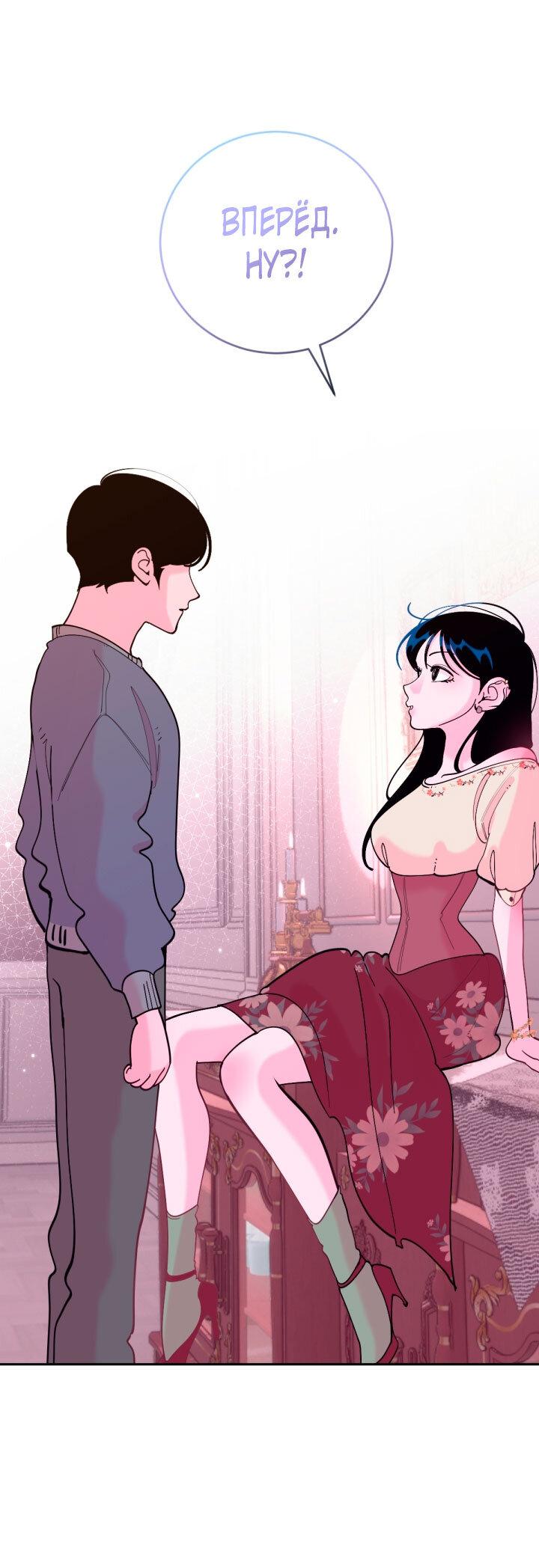 Манга Резиденция Ин Чун Хуа: Виноватый цветок - Глава 6 Страница 44