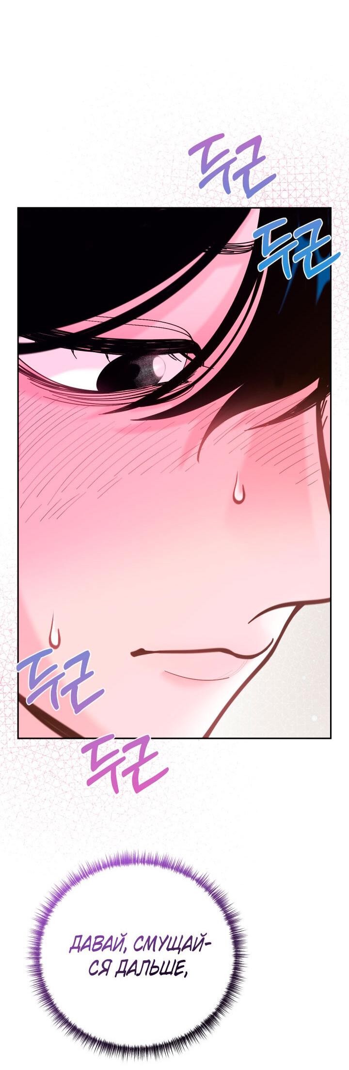 Манга Резиденция Ин Чун Хуа: Виноватый цветок - Глава 6 Страница 49