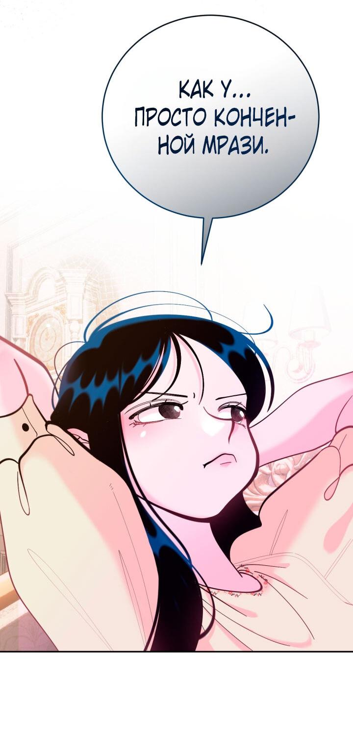 Манга Резиденция Ин Чун Хуа: Виноватый цветок - Глава 6 Страница 21