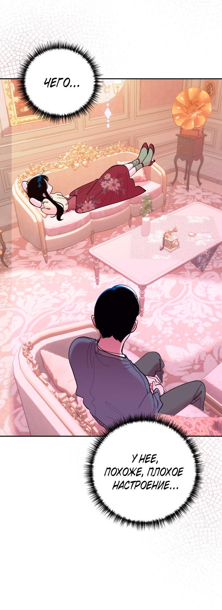 Манга Резиденция Ин Чун Хуа: Виноватый цветок - Глава 6 Страница 17