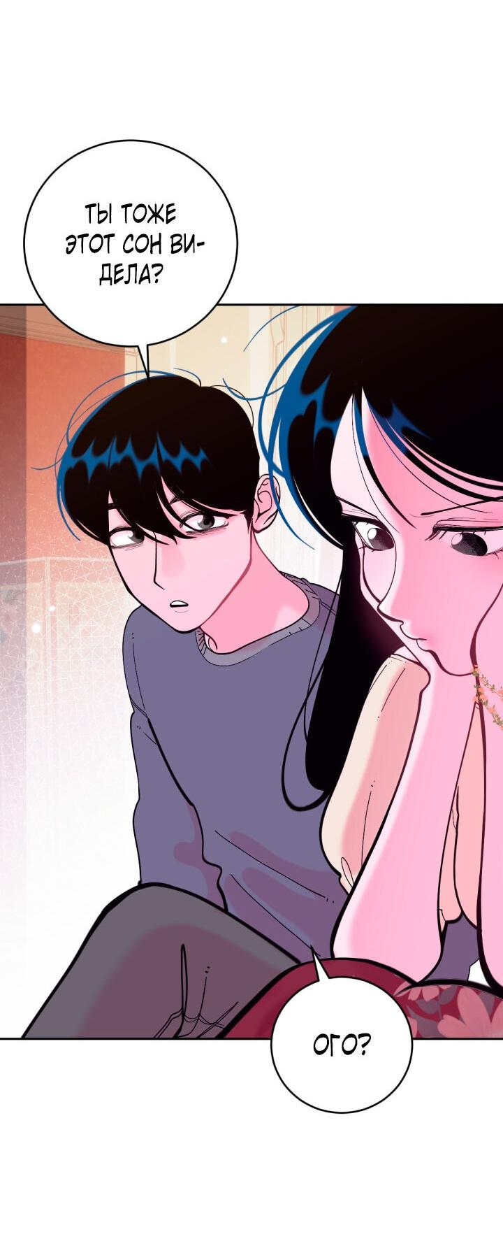 Манга Резиденция Ин Чун Хуа: Виноватый цветок - Глава 6 Страница 11