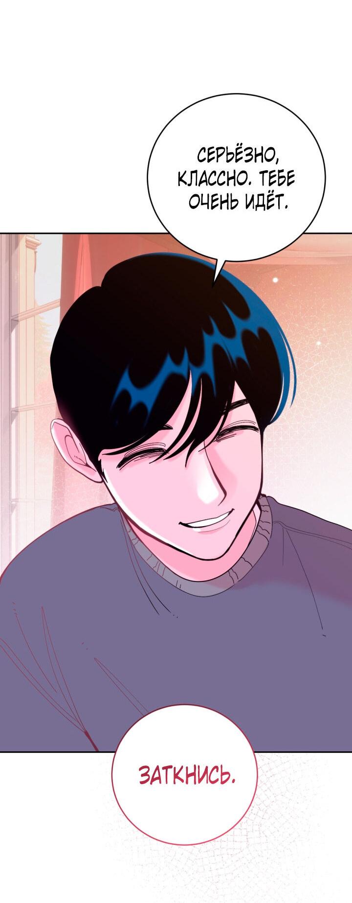 Манга Резиденция Ин Чун Хуа: Виноватый цветок - Глава 6 Страница 13