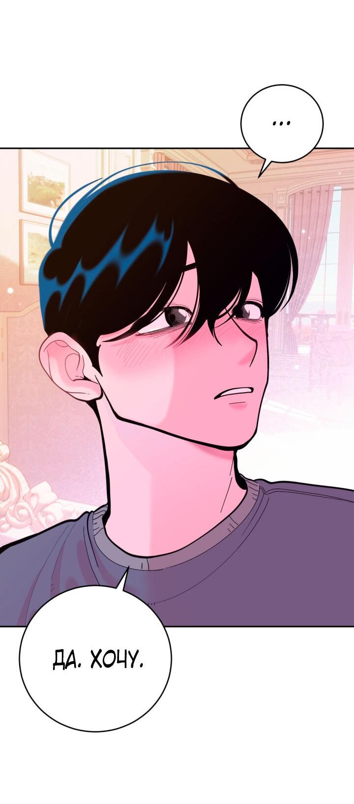 Манга Резиденция Ин Чун Хуа: Виноватый цветок - Глава 6 Страница 37