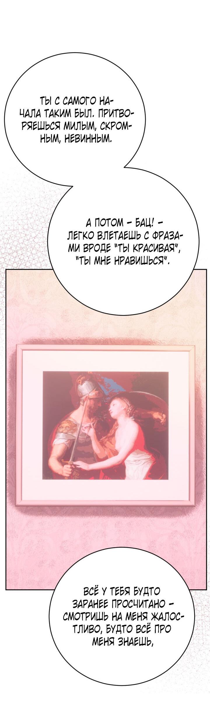 Манга Резиденция Ин Чун Хуа: Виноватый цветок - Глава 6 Страница 26